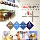 보드미동물병원 이미지