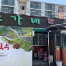유가네칼국수 이미지