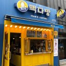 묘한다방