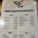 스시우리