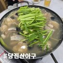 산아구탕 이미지