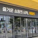모던하우스가구 | 일산 모던하우스, 이마트 풍산점 방문 후기