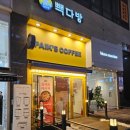 빽다방수원인계 이미지