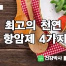 만병통치 이미지