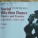 아마라댄스스포츠 네이버블로그