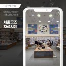 서울 여행 기념품 추천, DDP 디자인스토어에서 고른 서울굿즈 자석시계 후기