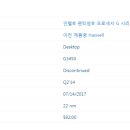 G3450 네이버블로그