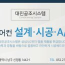 대진공조 이미지