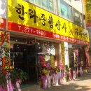 한라상사 이미지