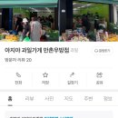 아지야과일