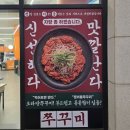 정이품쭈꾸미광명1호점 | [광명 쭈꾸미 맛집] 정이품쭈꾸미 광명1호점 재방문 후기