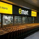 이마트 동해점 이미지