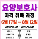 진주현대요양보호사교육원