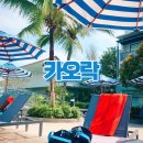 메르디앙 | <카오락여행> 엄마와 르메르디앙 카오락 2박 후기