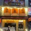 효행로 1R(3->4) | [병점] 병점 이자카야 맛집 연꽃치 방문 후기