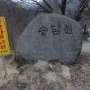 장군석봉(175m).적산(287m).아시산(213m).풍곡산(202m).용두봉(125m)/경북 고령,성주 이미지