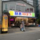 청춘이용소