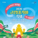 대가야센터-1 이미지