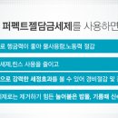 퐁퐁보다 10배이상 강력! 안전하고 완벽한 세정을 위한 [퍼펙트젤담금세제] 공장도매가출고! 이미지