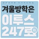 강남-247 이미지