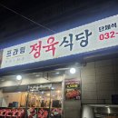 프라임정육식당 | [가성비 소고기 맛집] 둘이서 9만 원에 와규부터 프라임 등심까지 배터지게 먹은 후기! (프라임 정육식당)