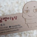 문제환농장 네이버블로그