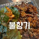 불향기단계점 이미지