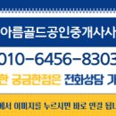 월명공인중개사사무소 이미지