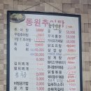 도원추어탕 이미지