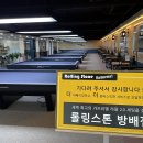 롤링스톤 당구클럽 이미지