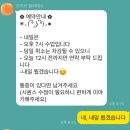 씨유 남양주조안중앙점 | Ye U의 필라테스 수업후기 ; 다산필라테스 &#34;조이브 필라테스&#34;에서 건강해지는 Ye U :-) / 1:1 수업후기