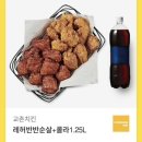 비비큐(bbq)황금올리브,자메이카/굽네 오리지널 이미지