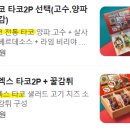 텍스멕스 이미지