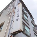 돌산보리밥 - 거제시 | 돌산보리밥