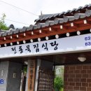 순두부묵밥