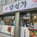 하촌로 19번길 이미지