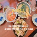 홍대 연남동 맛집 일식 홍대입구역 연남 가성비 종로 돈부리 후기
