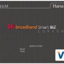 에스케이비즈 이미지