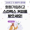 (종료) 창작의날씨 어플 신규가입하면 스타벅스 아메리카노 기프티콘 100% + 2명 친구초대시 1장 추가(최대5장까지 가능) 이미지