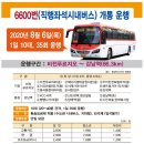 평택 법원 앞 버스정류소 이미지