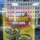 트렌드세터 | [트렌드세터 다이어트 식단] 써브웨이 타코샐러드 후기