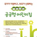 쌍용어린이집 이미지