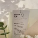 꽃블리안양범계역점 | [범계꽃집] 24시꽃집 꽃블리 안양범계역점, 선물용 꽃다발 예약후기