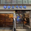 논현역 맛집 | 물고기자리 논현점 :: 청첩장 모임 200% 만족한 활숙성회 후기