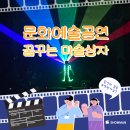 신천초등학교 | [문화예술공연/마술공연] 신천초등학교, 꿈꾸는 마술상자🎩🎁