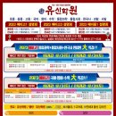 동탄유신학원