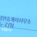 와이드부동산공인중개사사무소 이미지