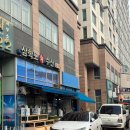 경기도 수원시 팔달구 권선로 | 수원 인계동 대방어 회 방어회 맛집 횟집 추천 삼학도회수산 주말 웨이팅 예약방법