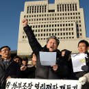 제18대대선선거무효소송인단