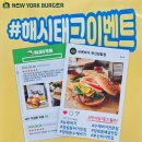 뉴욕버거 부산장림점 네이버블로그